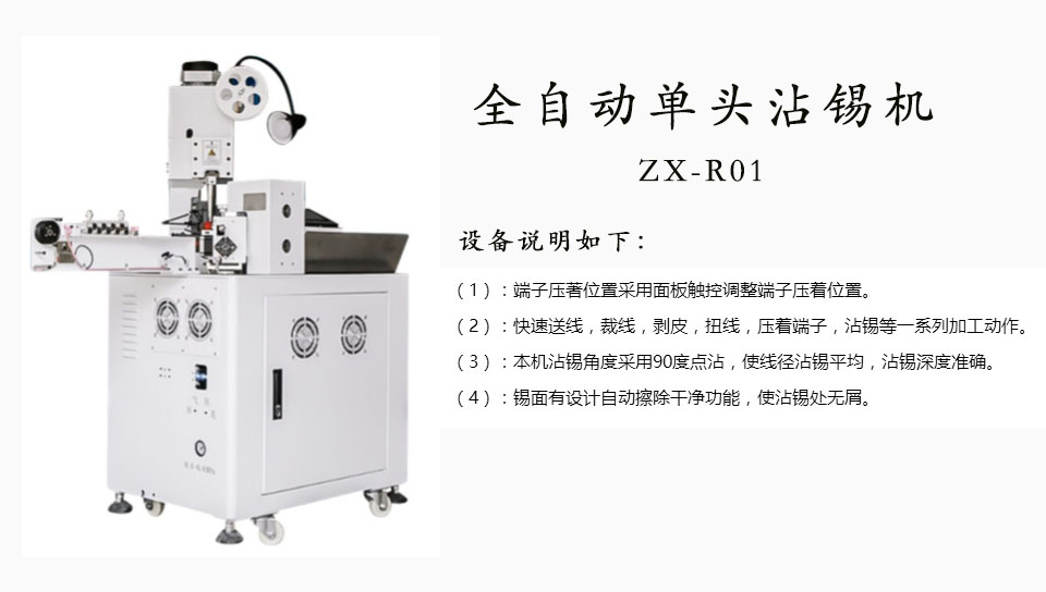 全自動端子機(jī)不切料的原因