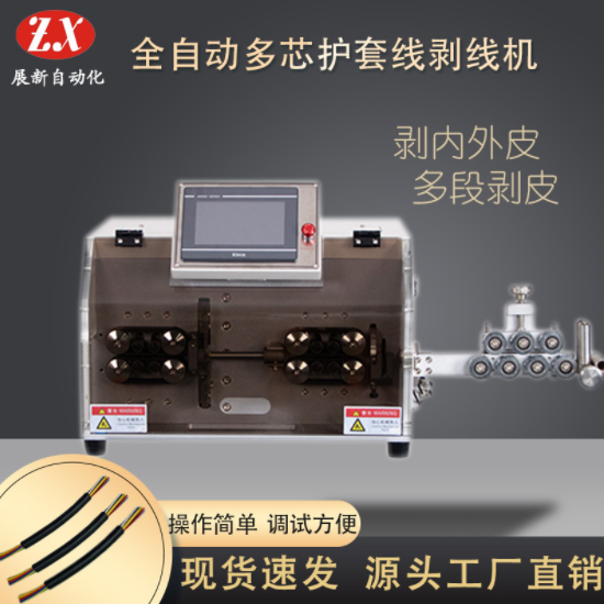如何正確使用全自動(dòng)電腦護(hù)套線剝線機(jī)？