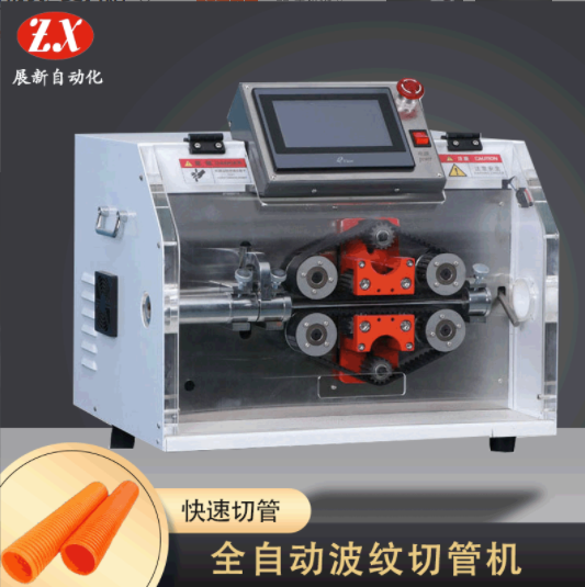 全自動(dòng)波紋管切管機(jī)的控制系統(tǒng)是如何這樣作業(yè)的？