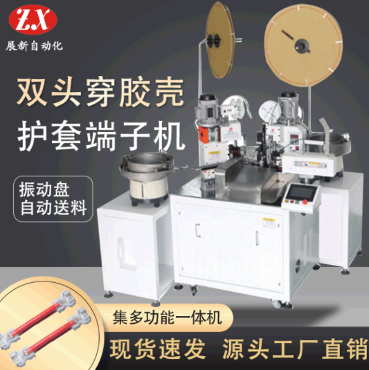 端子機在工作中突然停止人工如何處理？