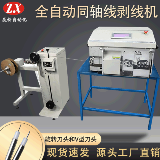 全自動同軸剝線機出現(xiàn)故障的原因有哪些？