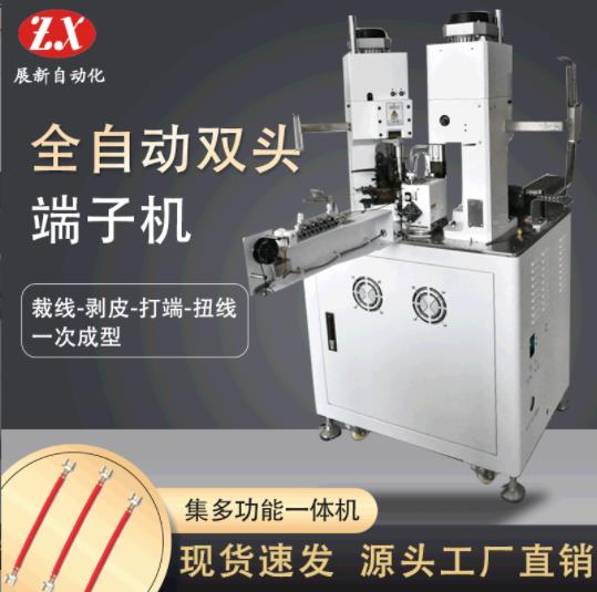 全自動端子機(jī)在電子制造業(yè) 發(fā)展趨勢