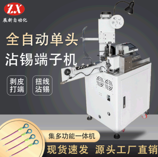 新能源全自動(dòng)多芯線圓護(hù)套線分線打端沾錫機(jī)在線束加工行業(yè)占什么地位？