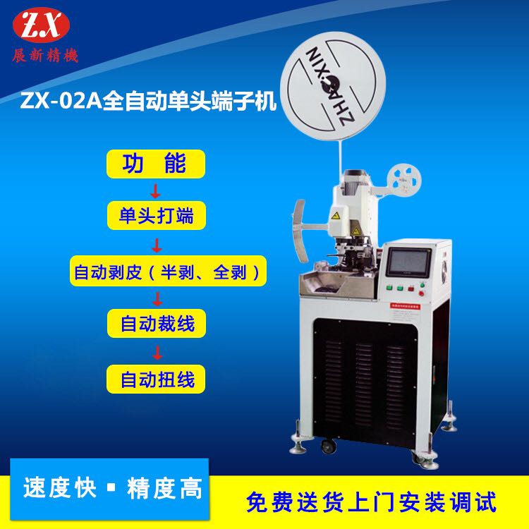 端子機是如何走向全球的？